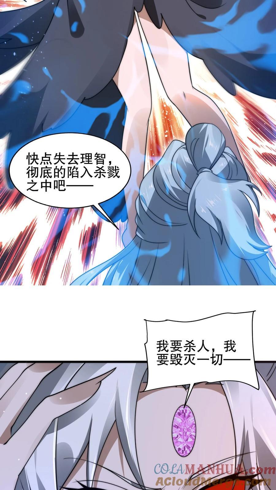 第163话 海姬暴走18