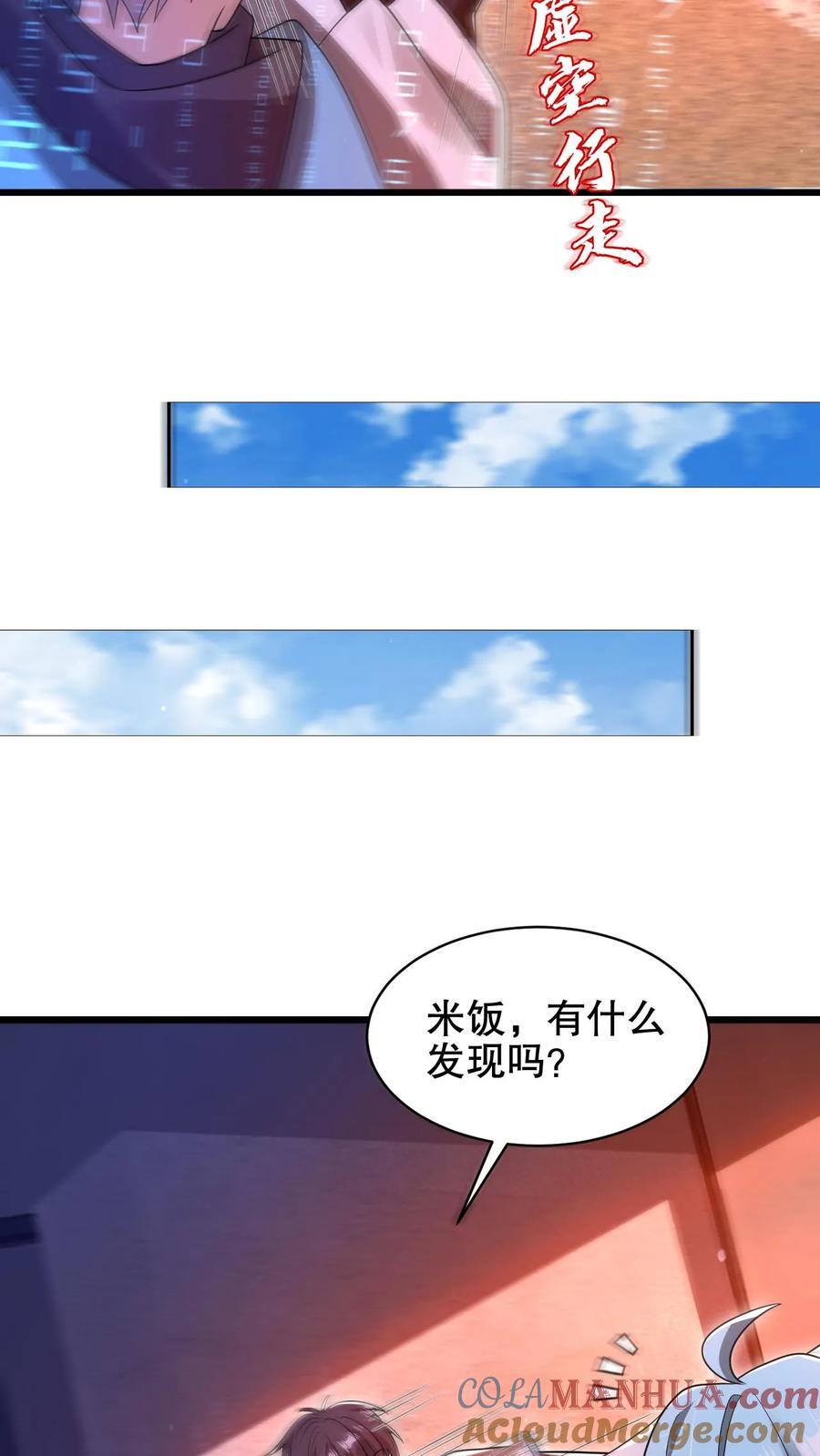 第182话 我绝不逃避8