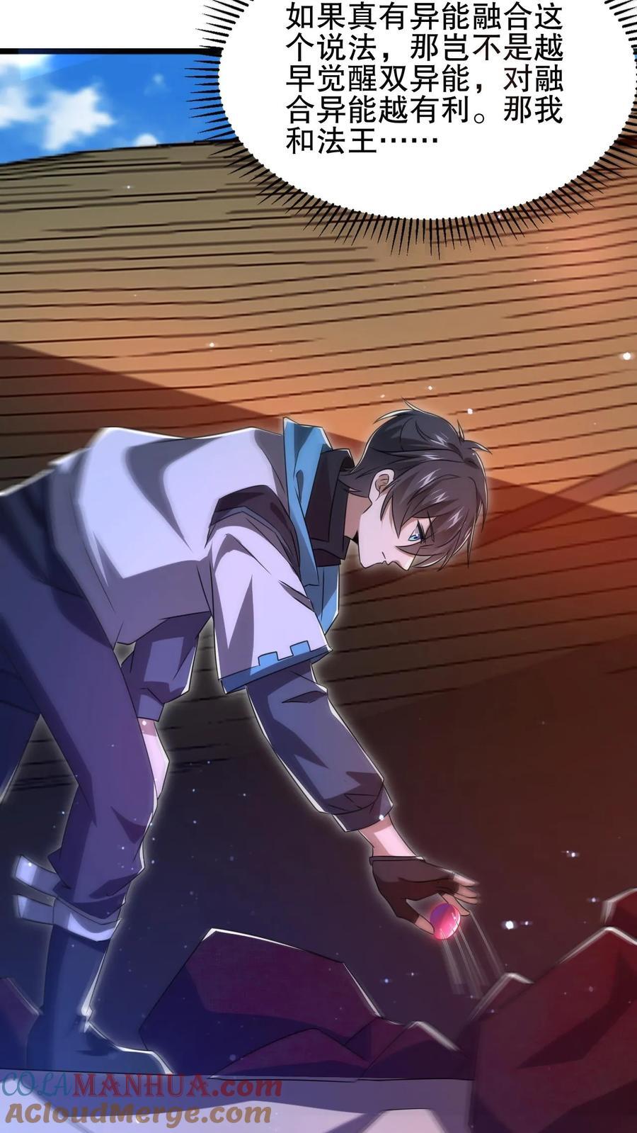第130话 尝一尝狗的愤怒吧！24