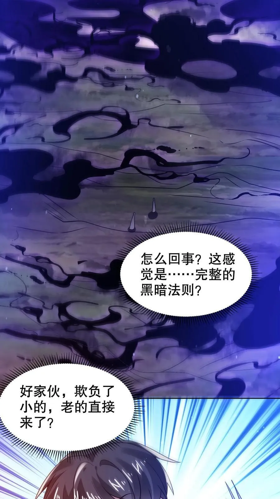 第311话 绑架人鱼女皇17