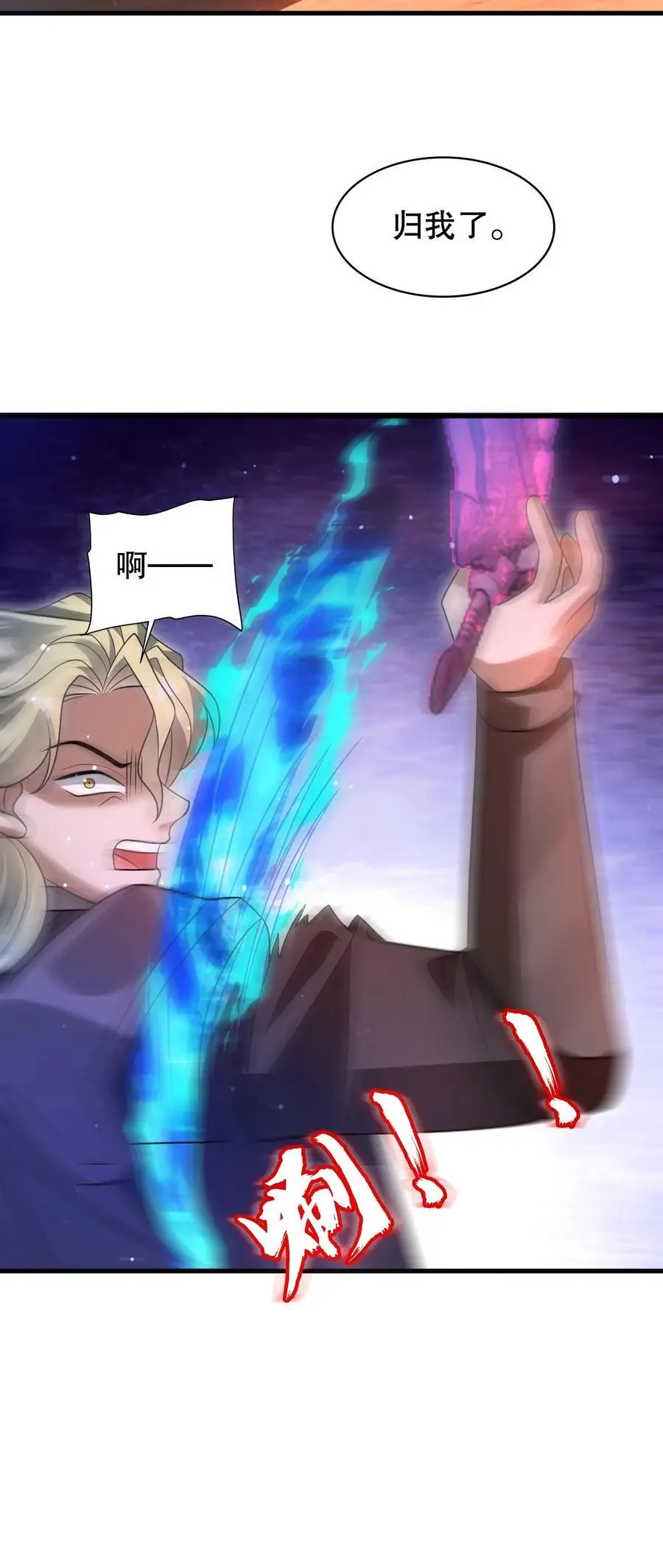 第195话 剑圣？归我了！25