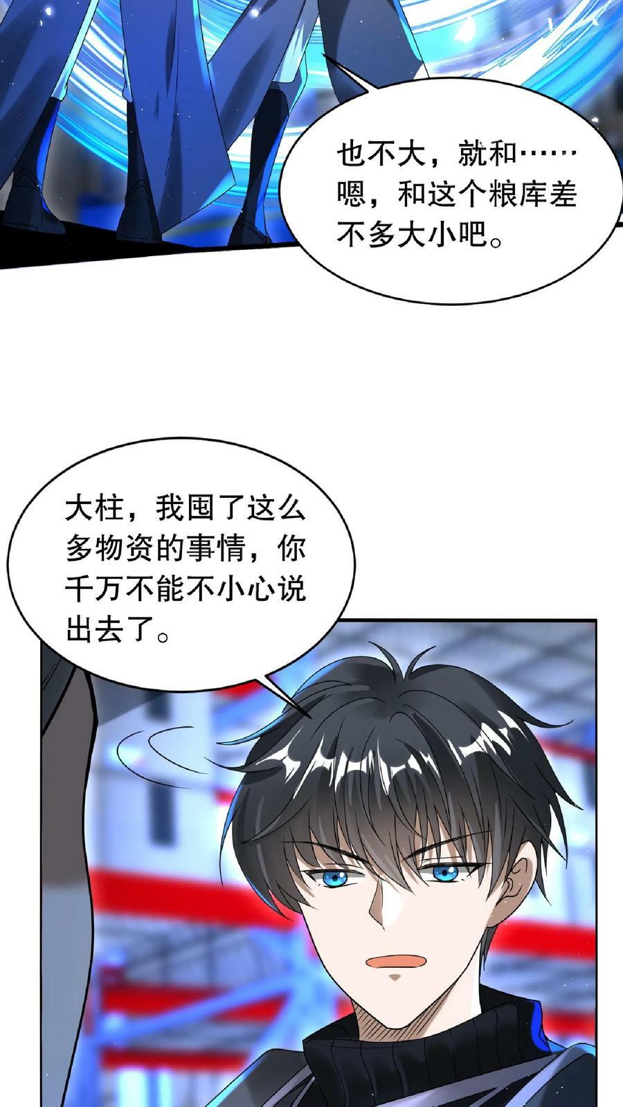 第19话 ……赢了？15