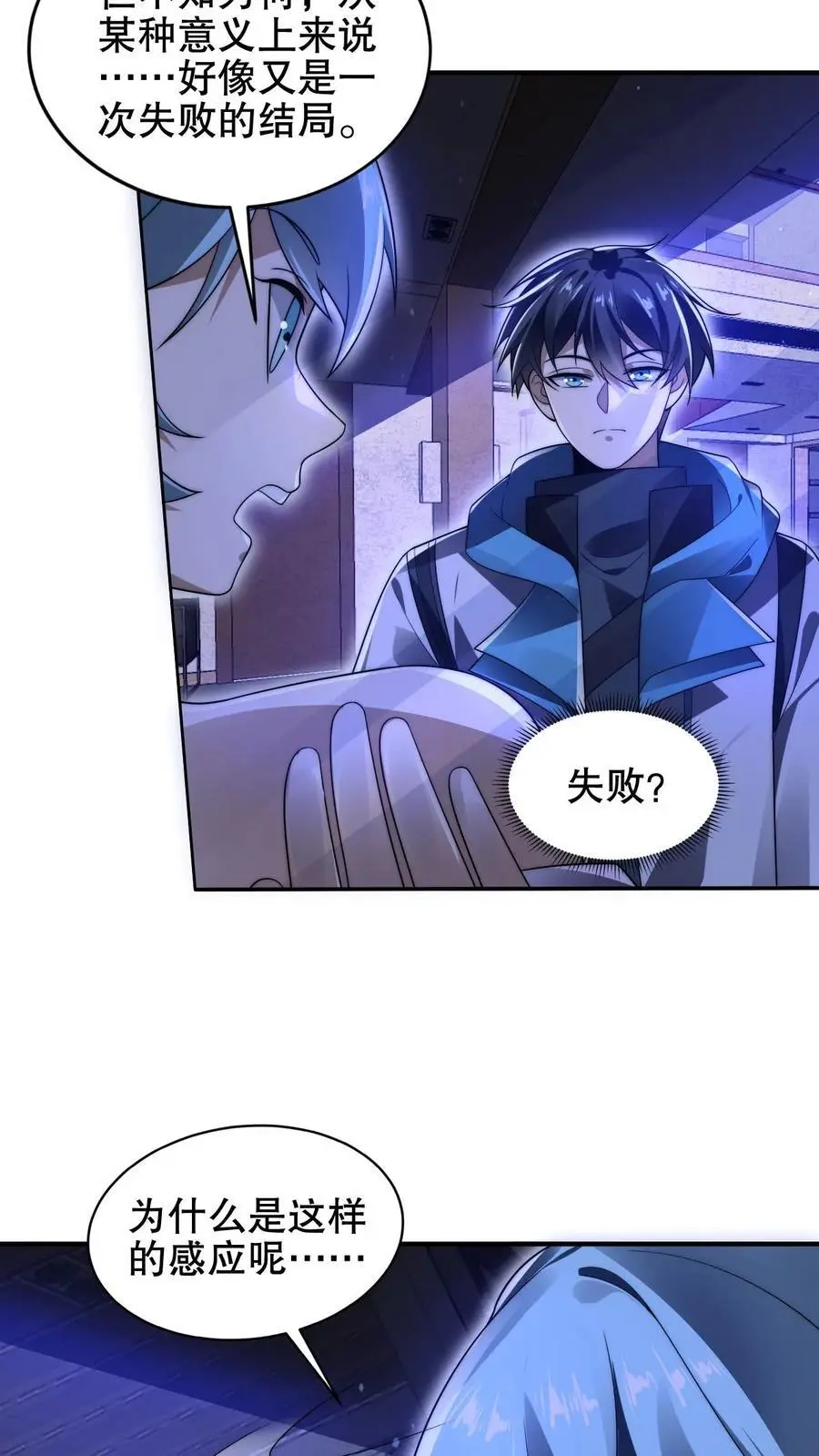 第212话 逐步被印证的末日猜想25