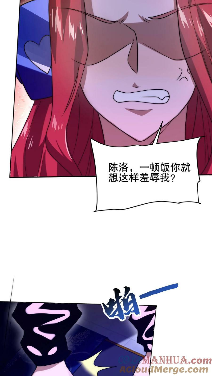 第33话 想办法让米灵屈服8