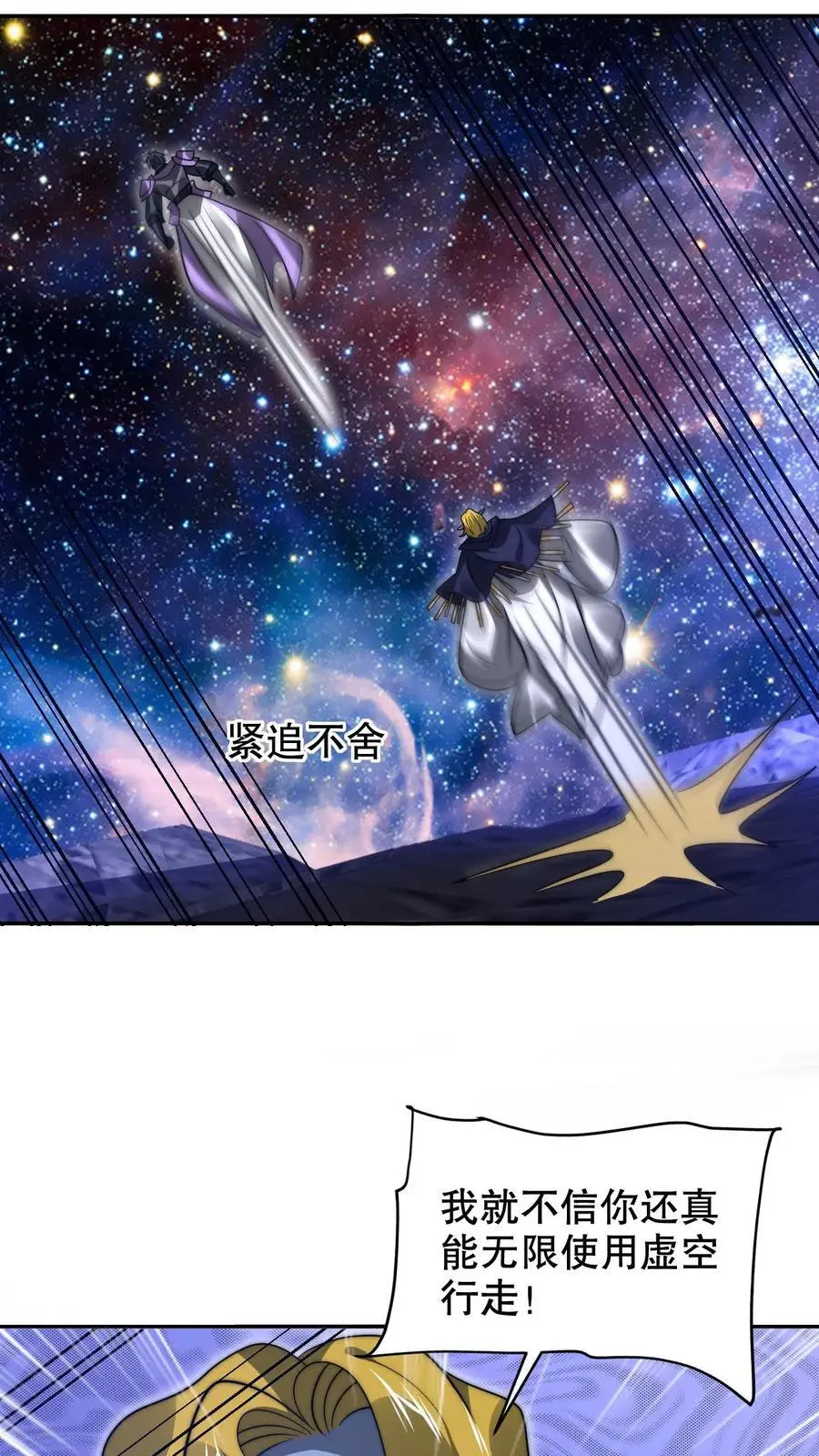 第236话 误入黑噬星7