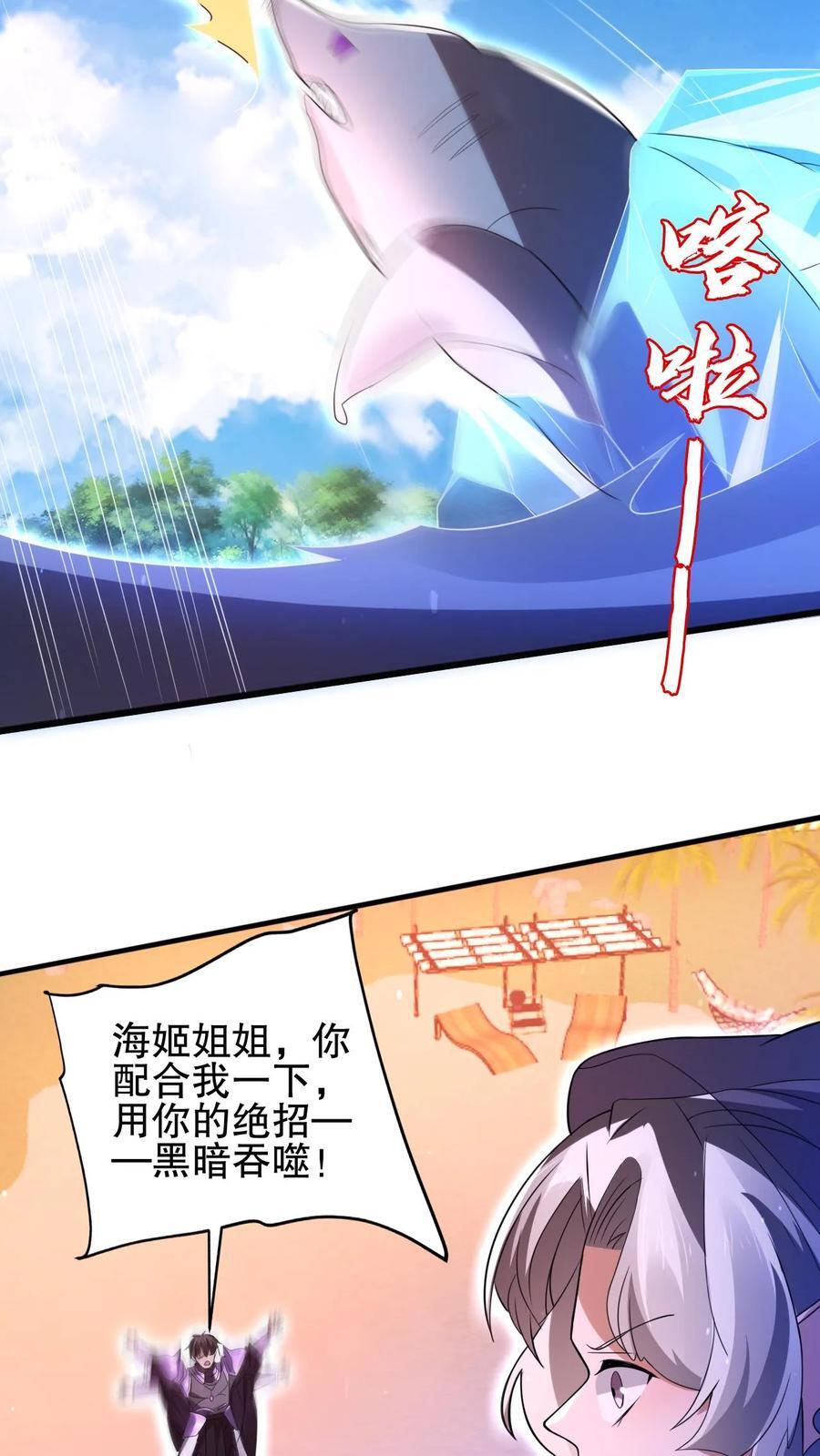 第139话 防御爆表的白昊17