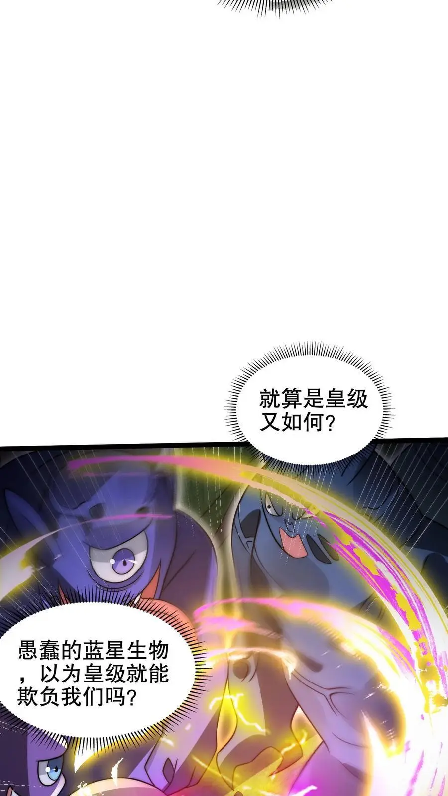 第214话 全是诱饵27