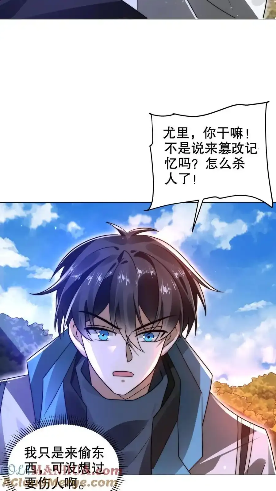 第288话 你错在哪？6