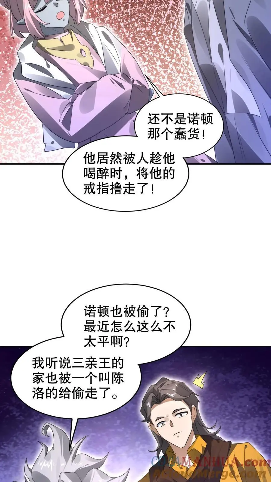 第276话 地球人义子12