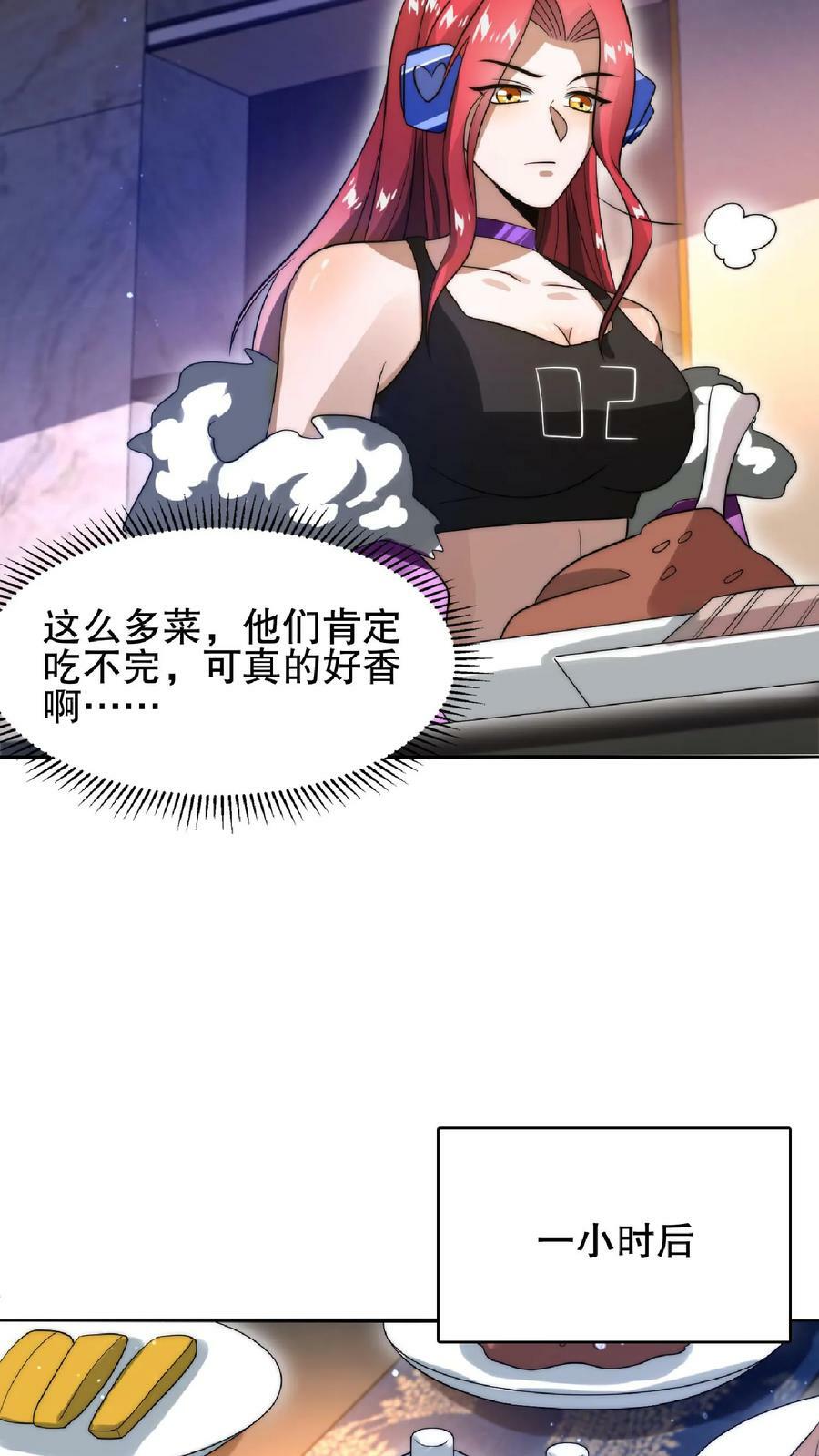 第32话 “洗脑”米粒19