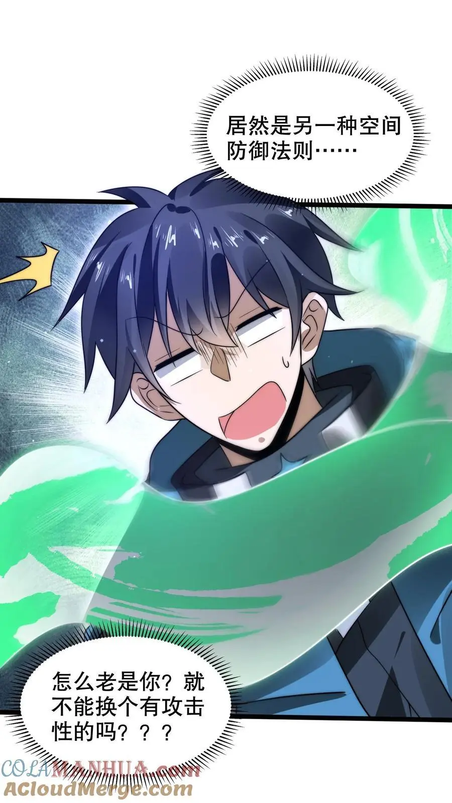 第265话 她是生命系_!2