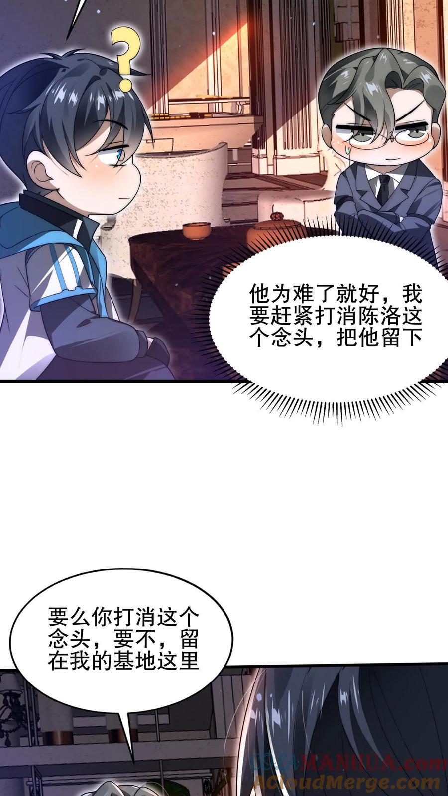 第124话 彩礼两百头猪20