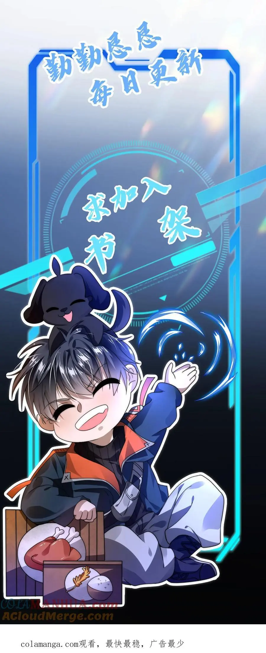 第254话 米饭大魔王要出手了！26