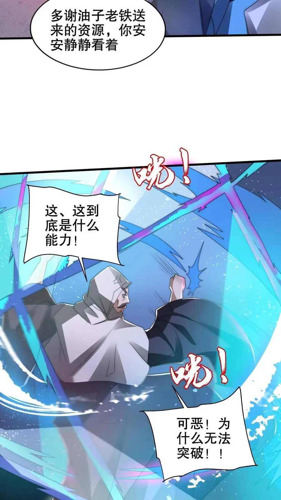 第198话 屠杀5