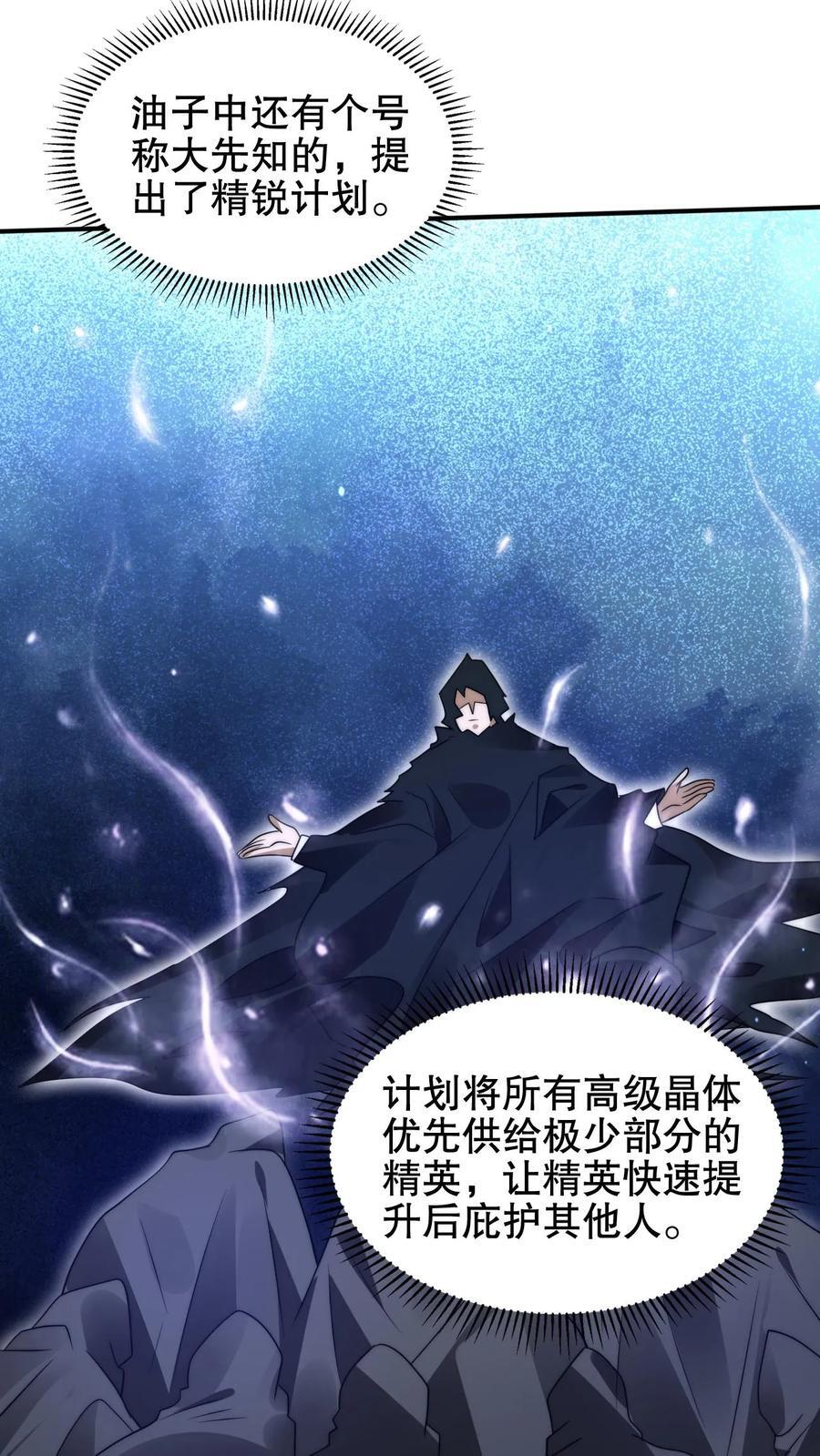 第183话 歪国探子来袭25