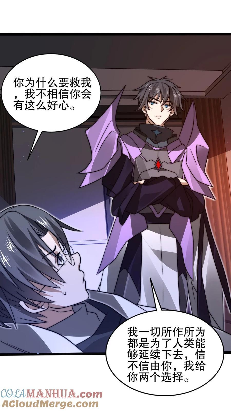 第155话 去海神殿抓海鲜2