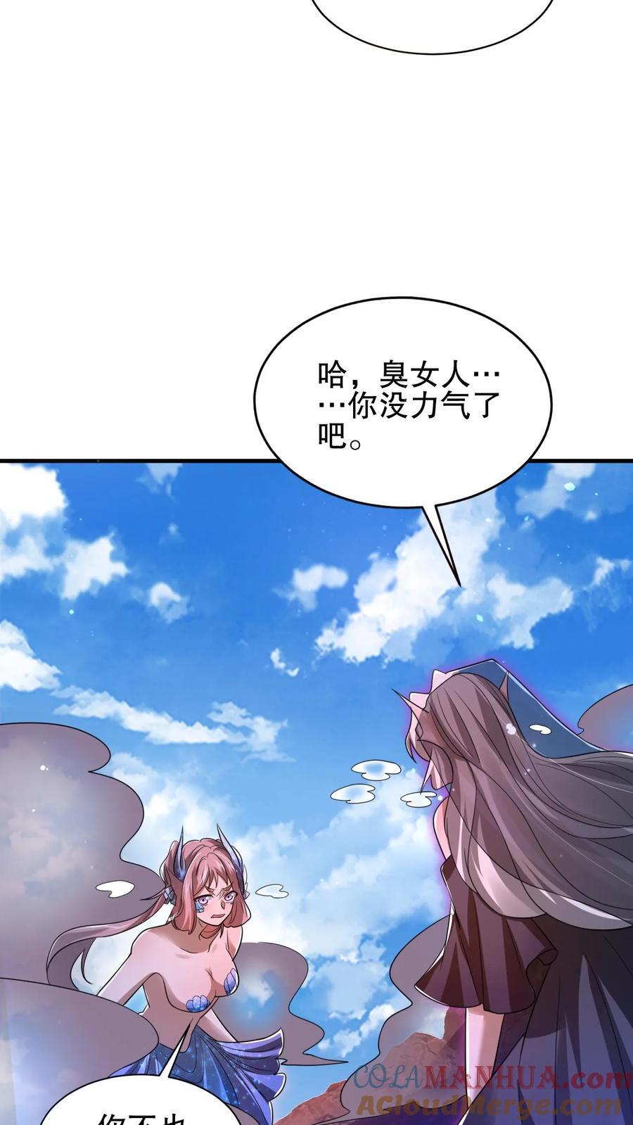第136话 王级女人间的战争14