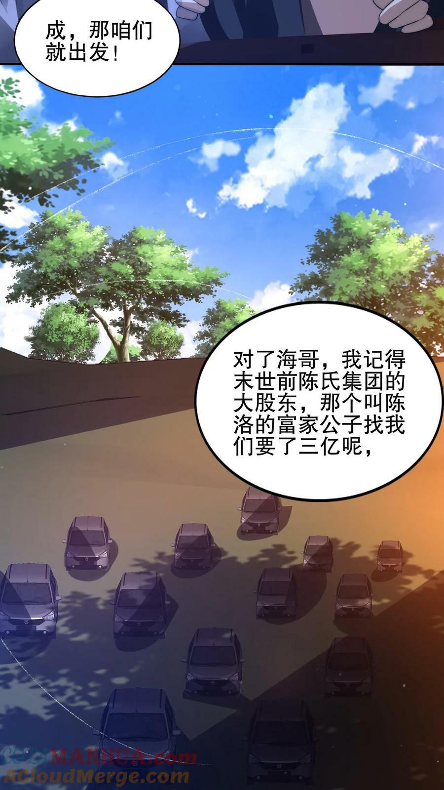 第66话 债主上门12