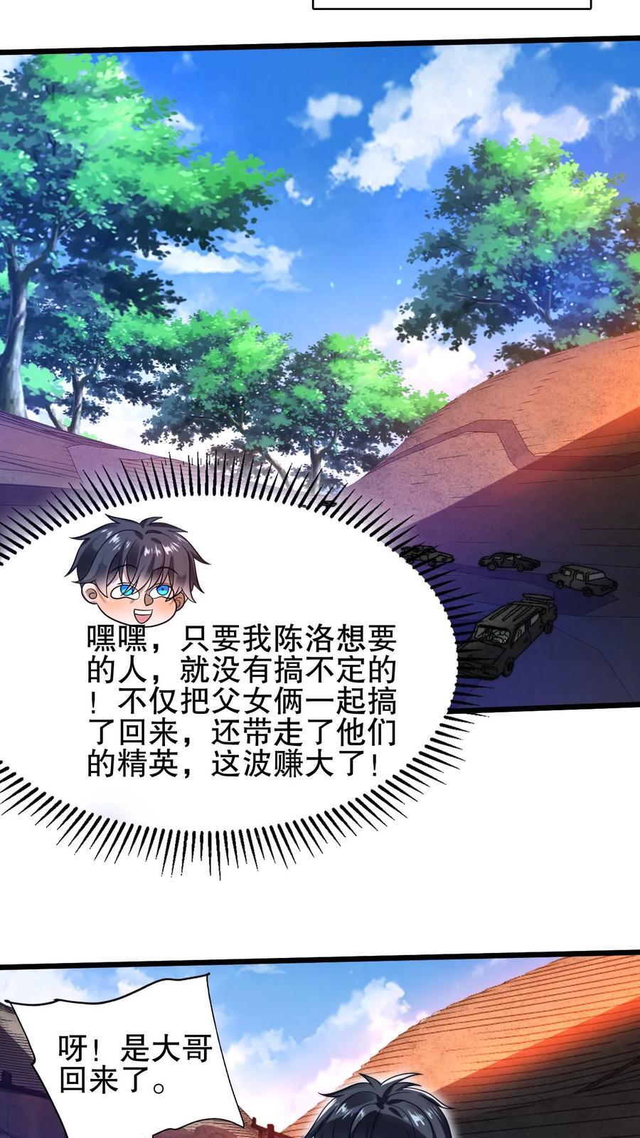 第125话 我，空虚君王，无敌了！17