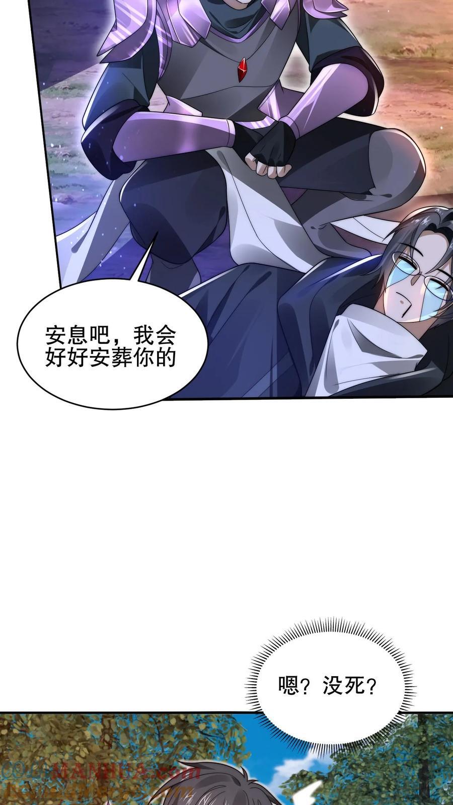 第154话 谁是内鬼？！18
