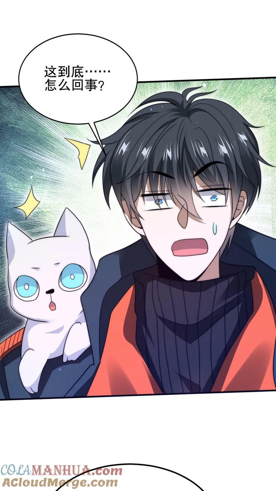 第75话 双异能4