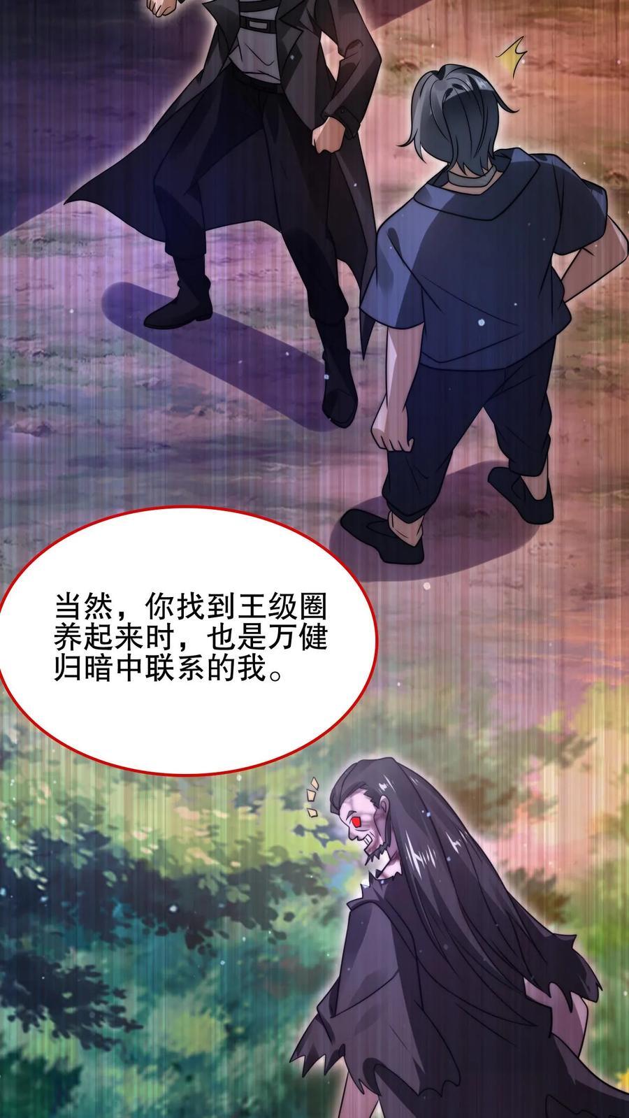 第159话 刺激叶宇觉醒双异能15