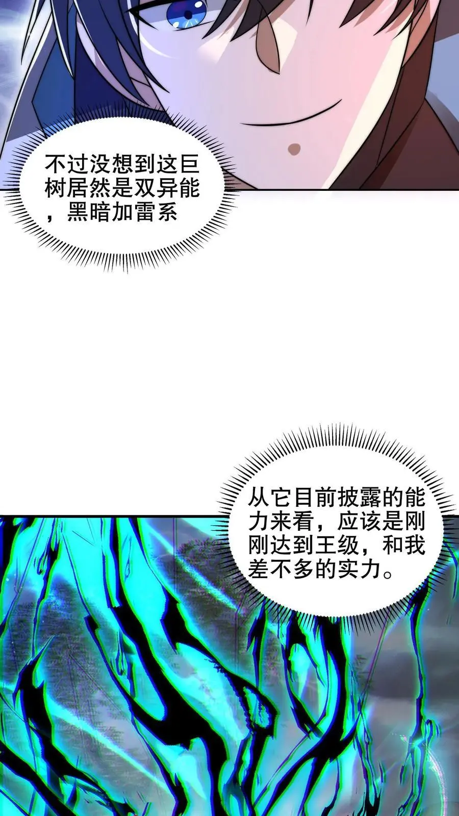 第191话 收割巨树果实19
