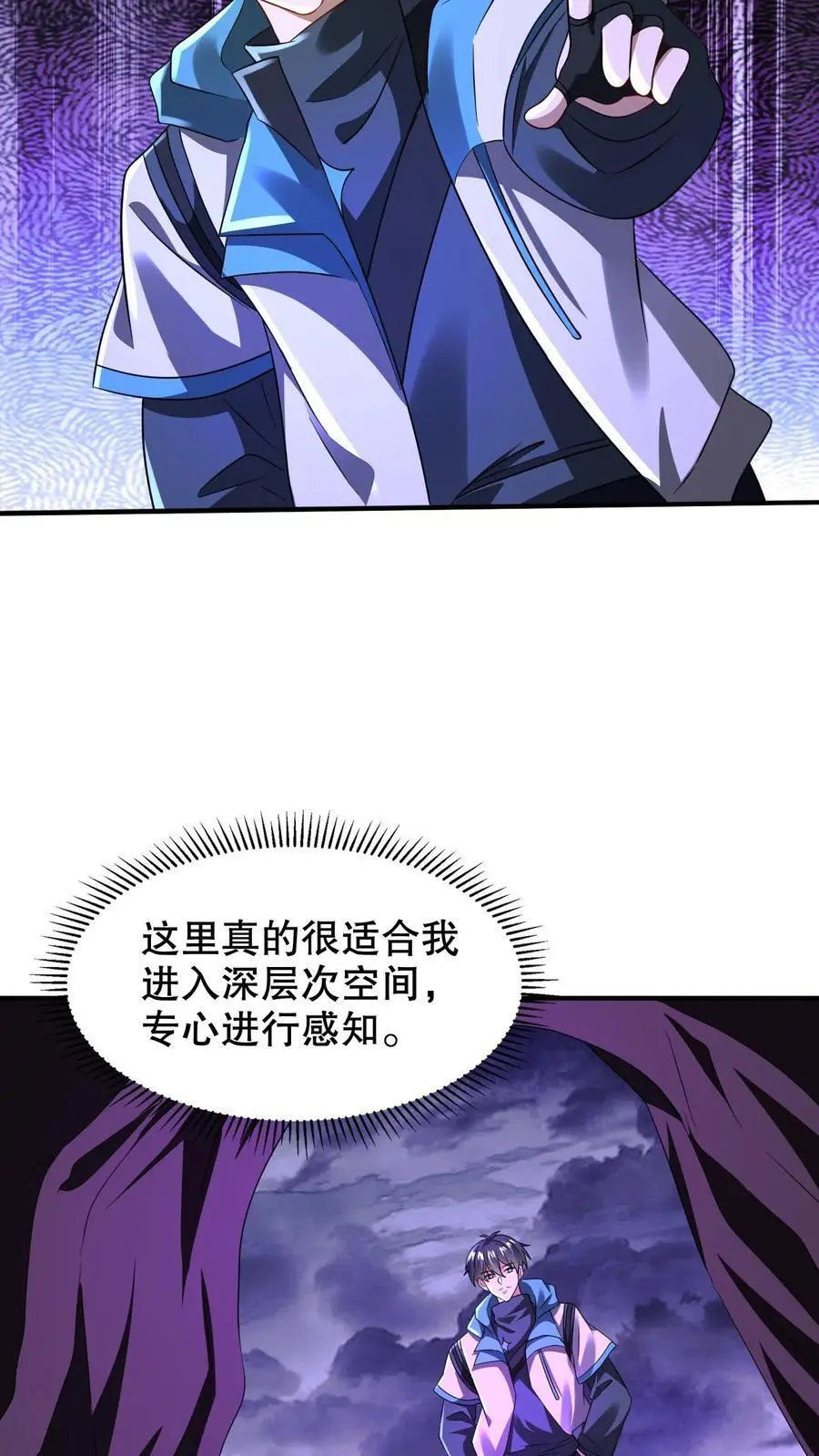第256话 在游戏中琢磨法则3