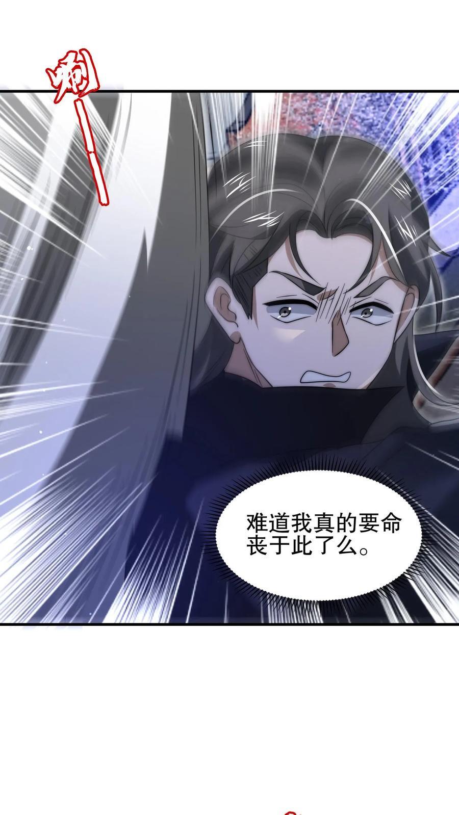 第160话 气运之子恐怖如斯13