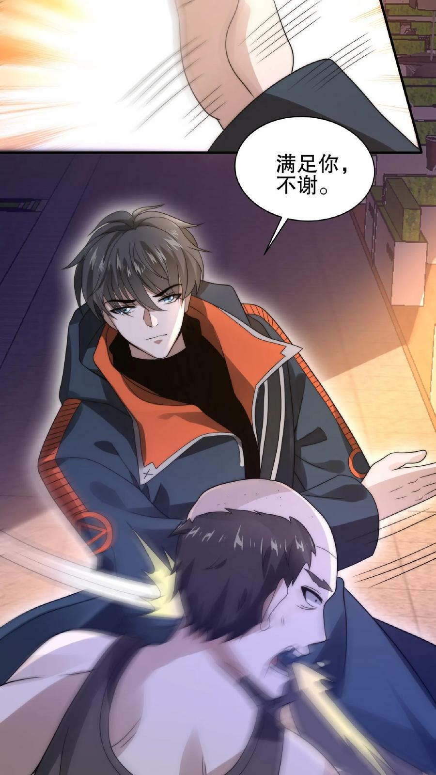 第50话 一群老混蛋13