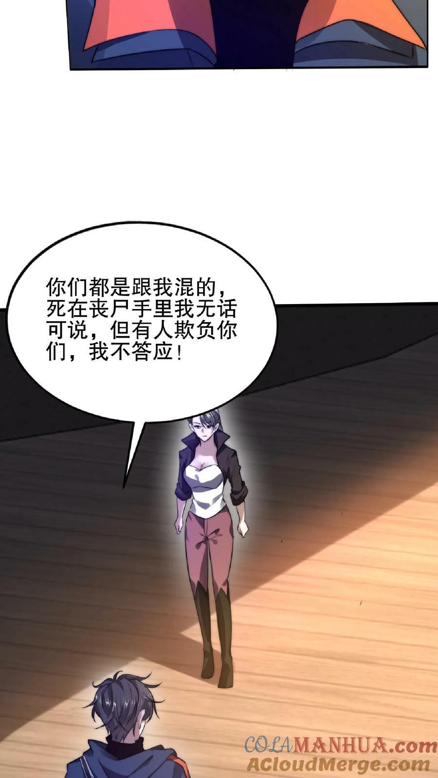 第59话 血债血偿24