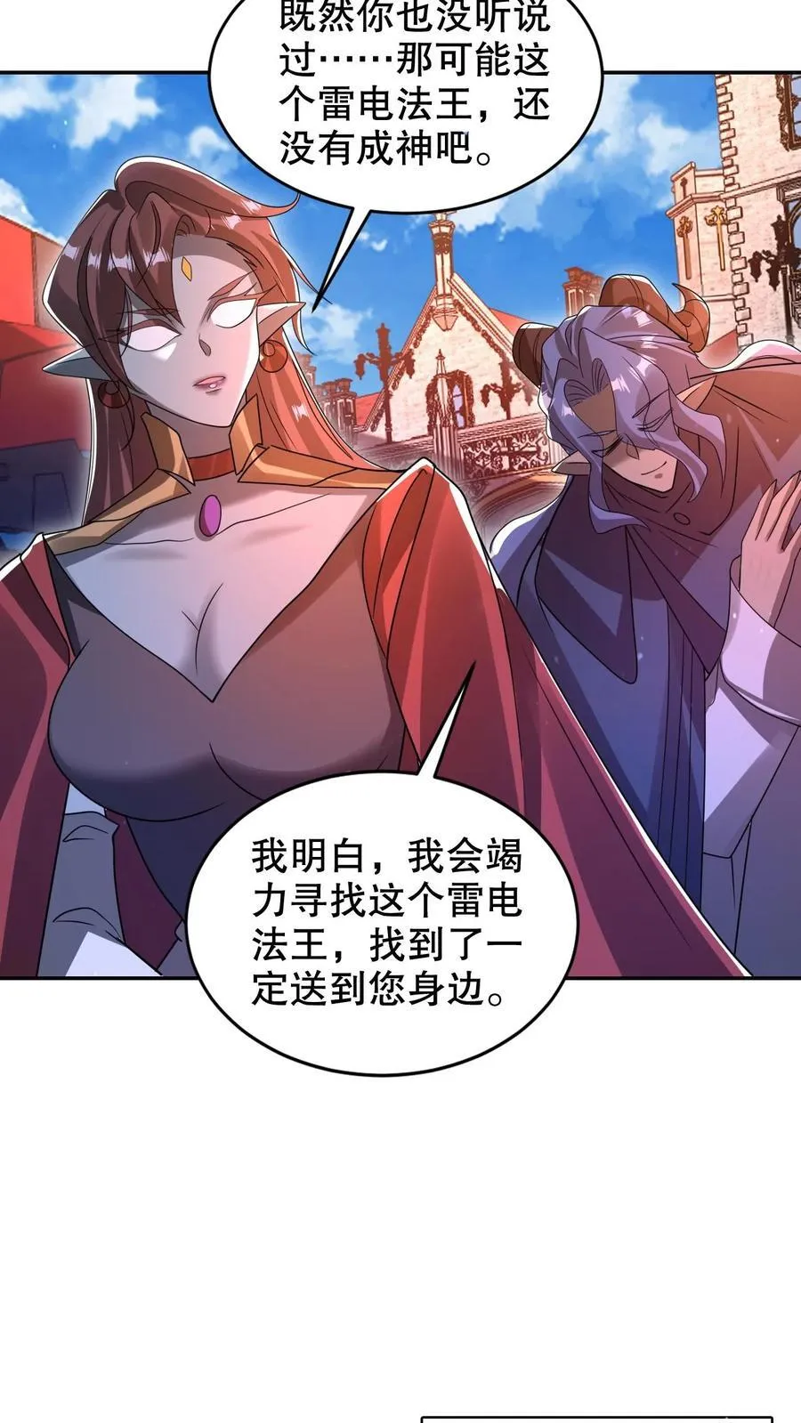 第280话 两个大逼兜9