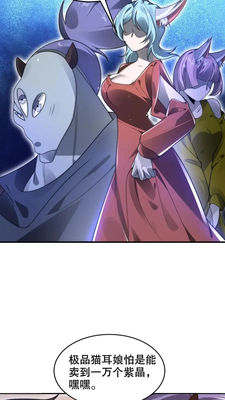 第241话 黄垚的赔礼9