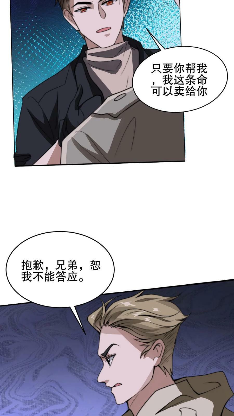 第64话 铁拳无敌夏浩然19