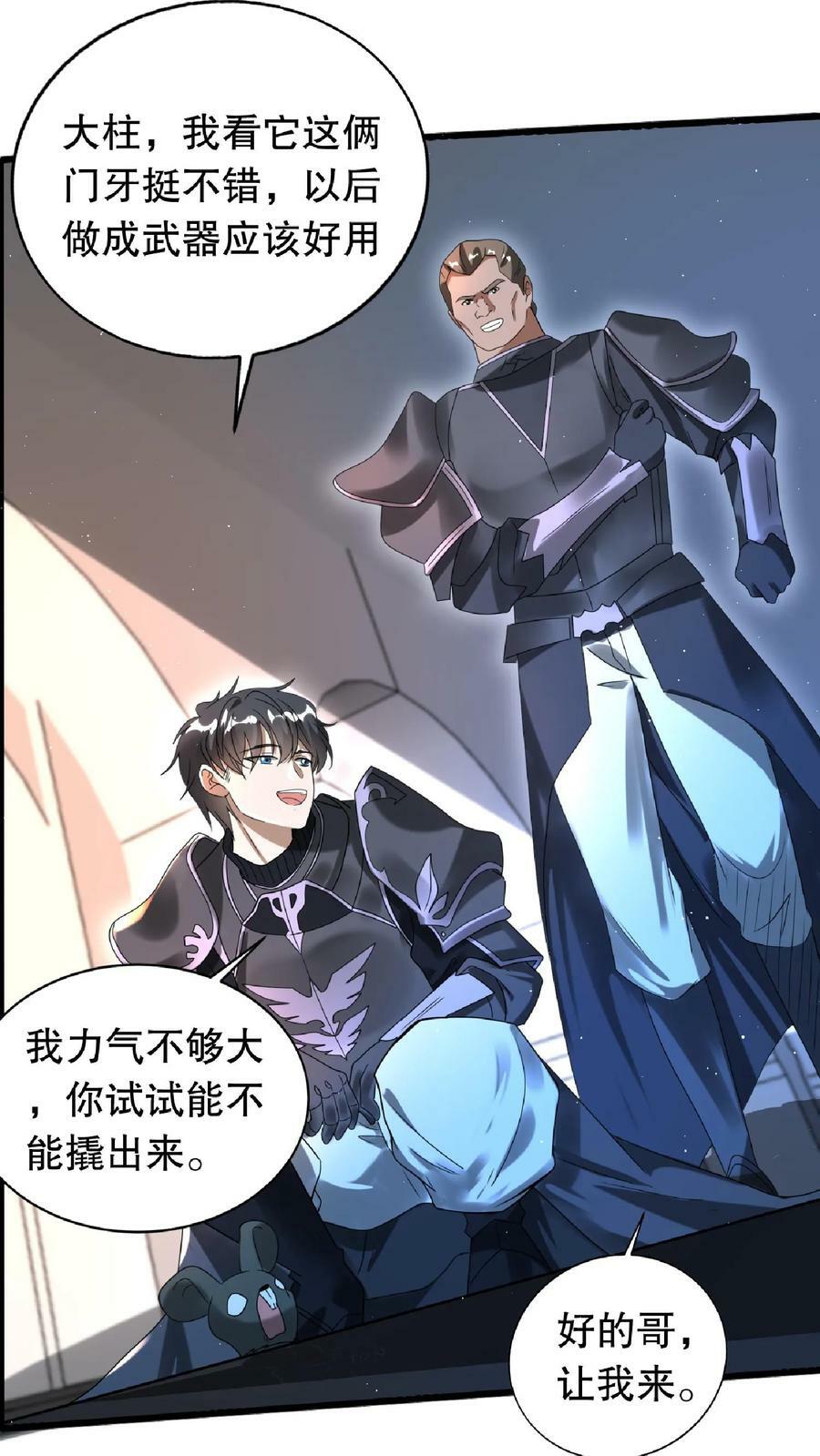 第19话 ……赢了？11