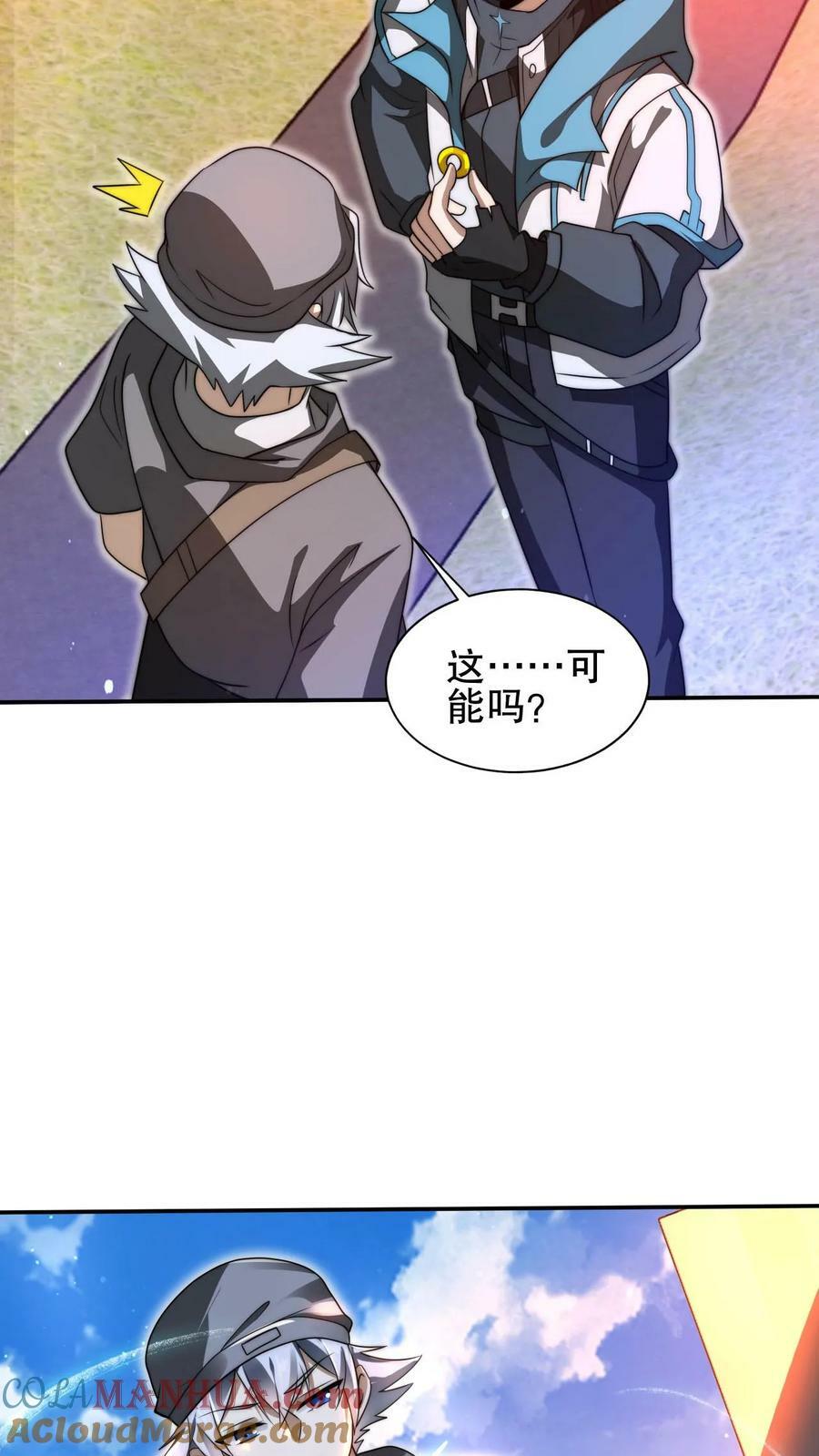 第88话 帮他找准发展方向18