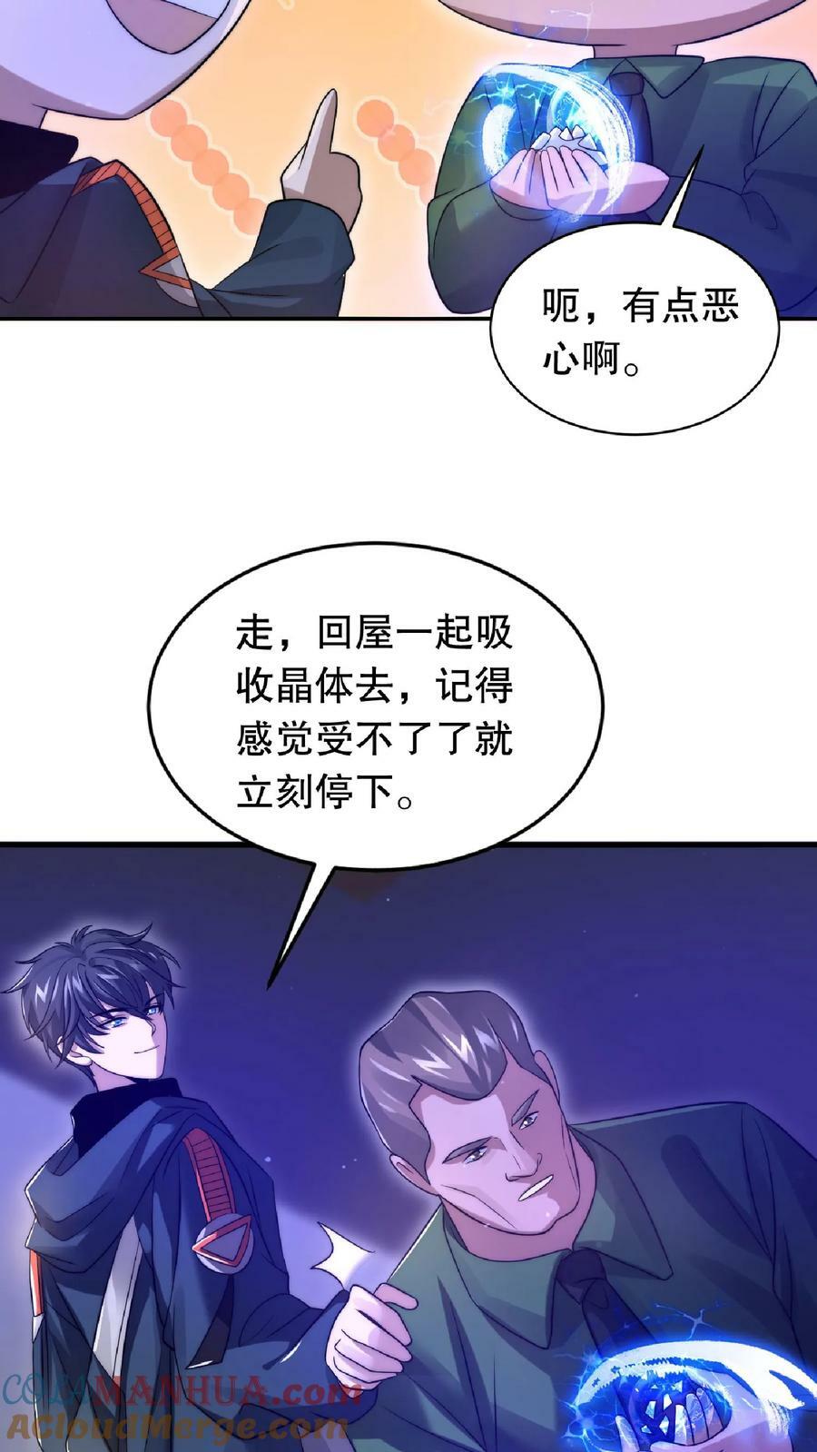 第16话 升级了！22