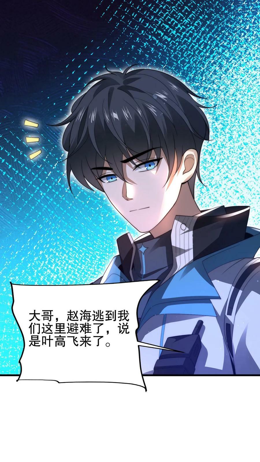 第84话 到底打不打？11