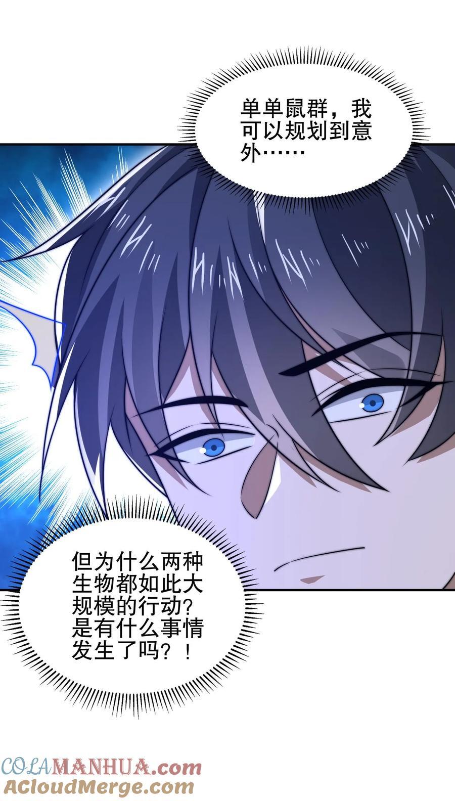 第168话 生物们的异动26