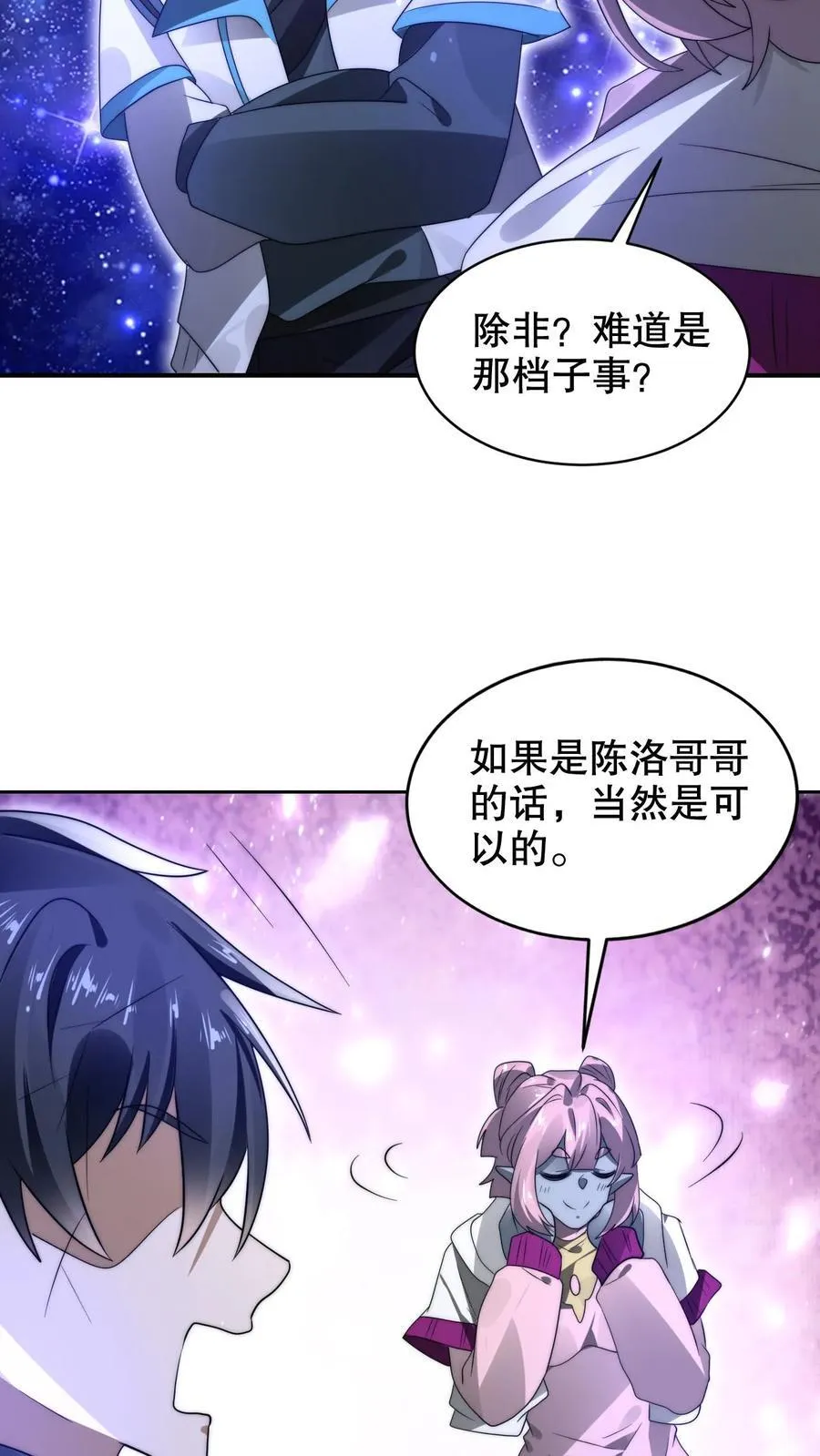 第294话 卡洛琳的印记！25