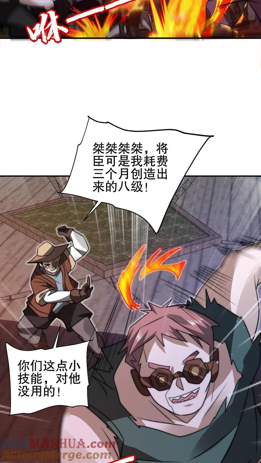 第149话 缠上米灵的亡灵法师6