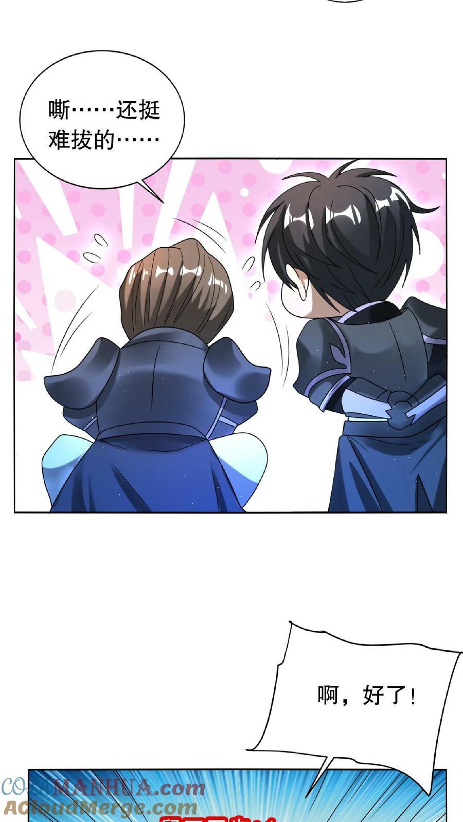第19话 ……赢了？12