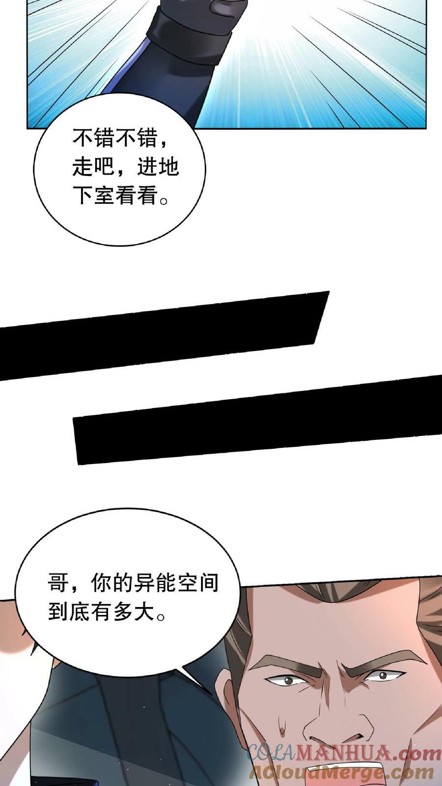 第19话 ……赢了？22