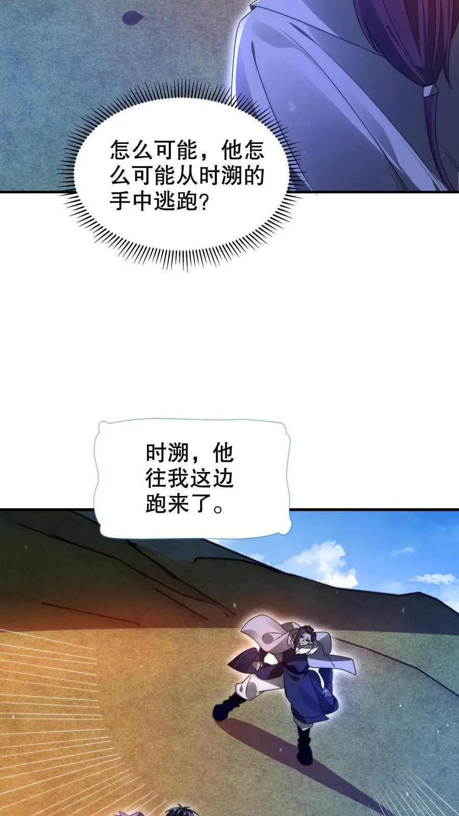 第234话 两大神级联手了！7