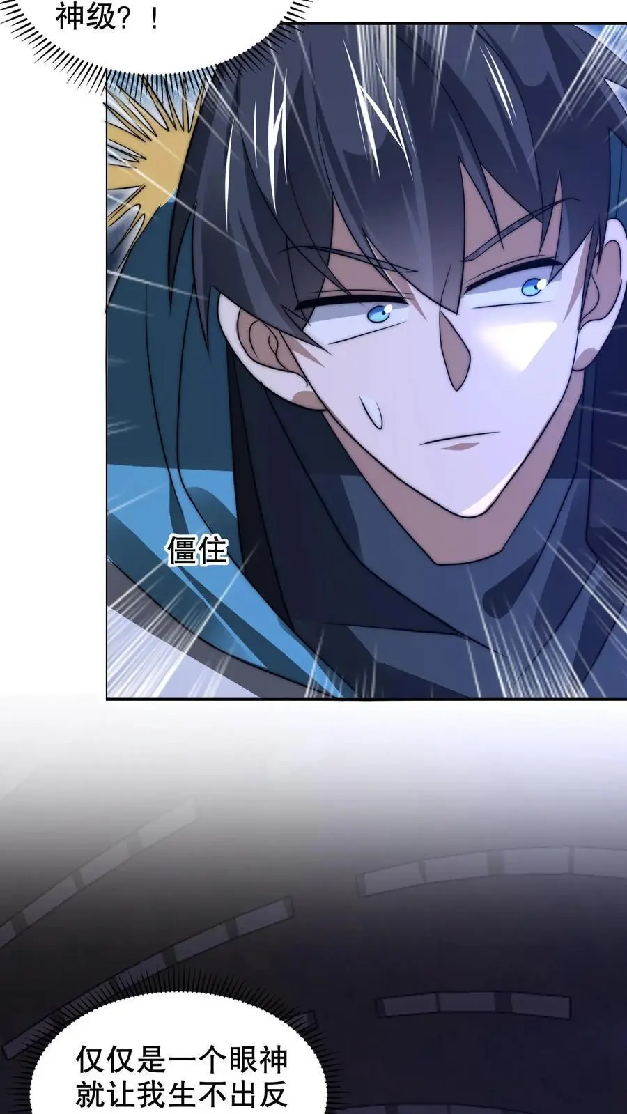 第226话 神级盯上了米饭！5