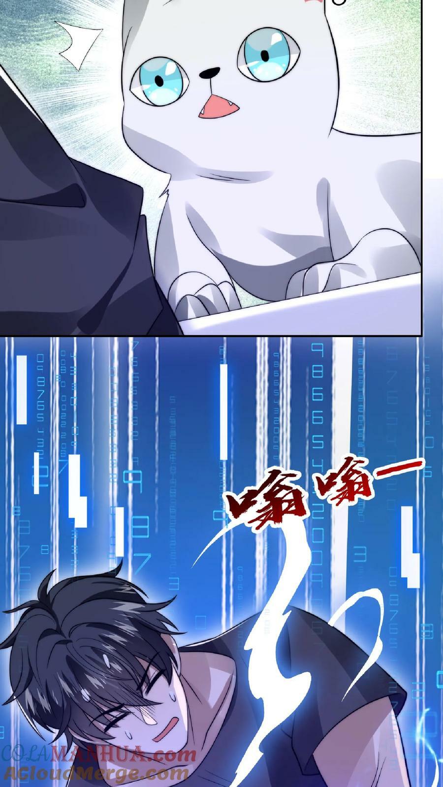 第37话 晋升四级16