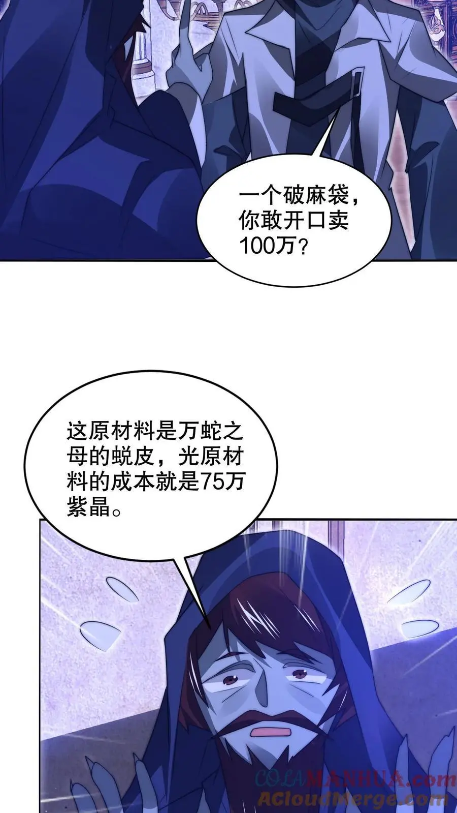 第249话 蛇母22