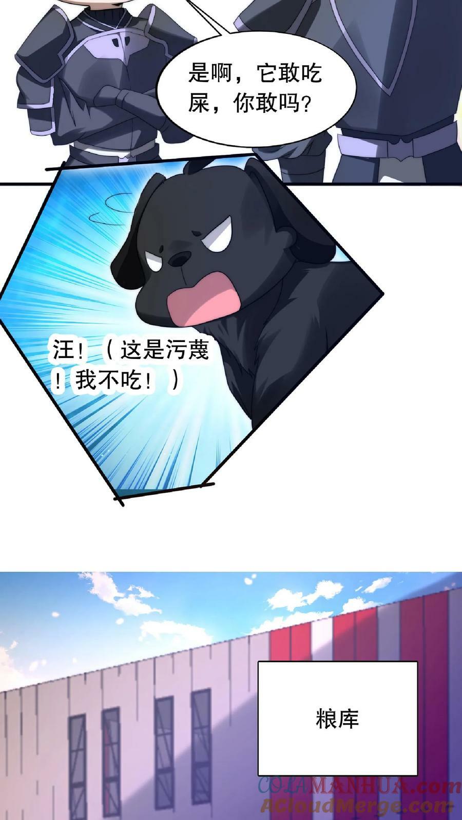 第17话 粮库遇险18