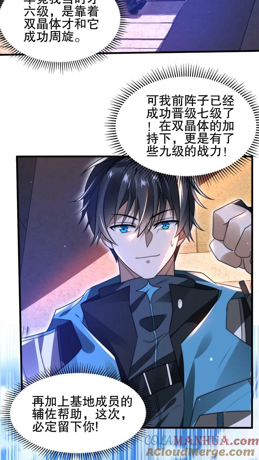 第109话 未来的大杀神！6