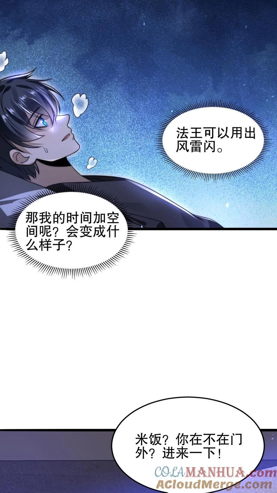 第131话 试试就逝世18